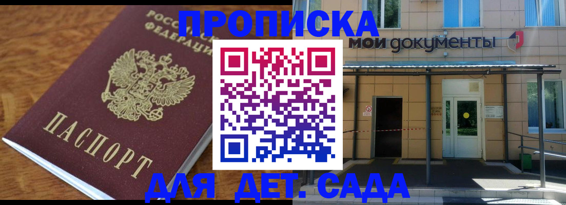 временная регистрация поиск в Сызрани