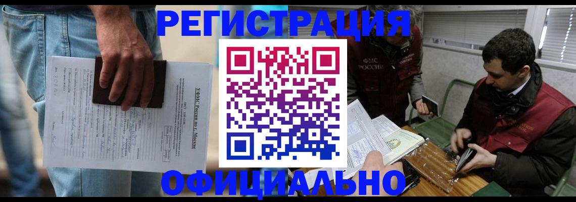 миграционный учет в Сызрани