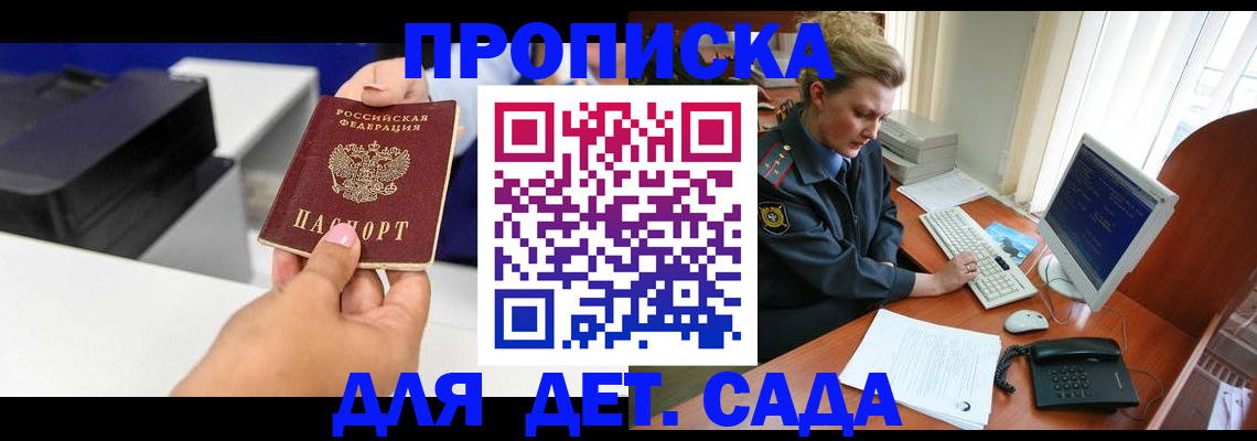 временная регистрация собственник в Сызрани