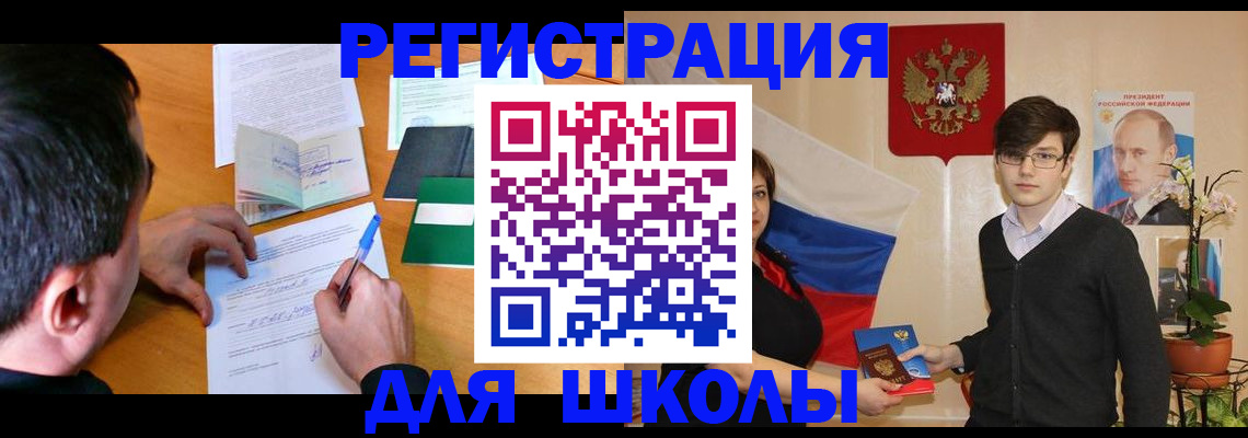 временная регистрация законно в Сызрани
