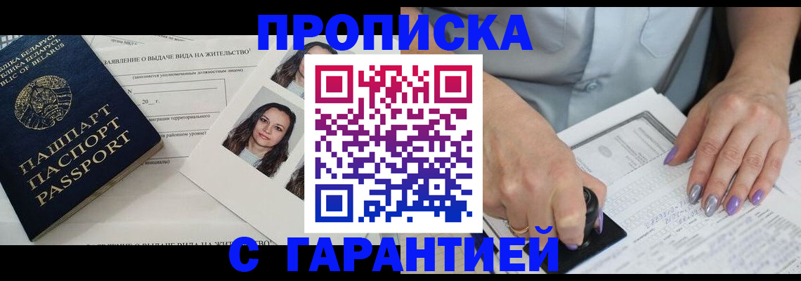 прописка поиск в Сызрани