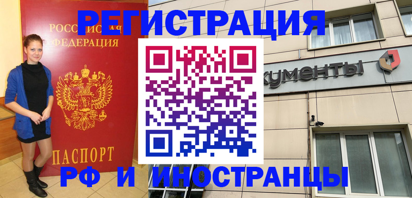 временная регистрация в квартире в Сызрани