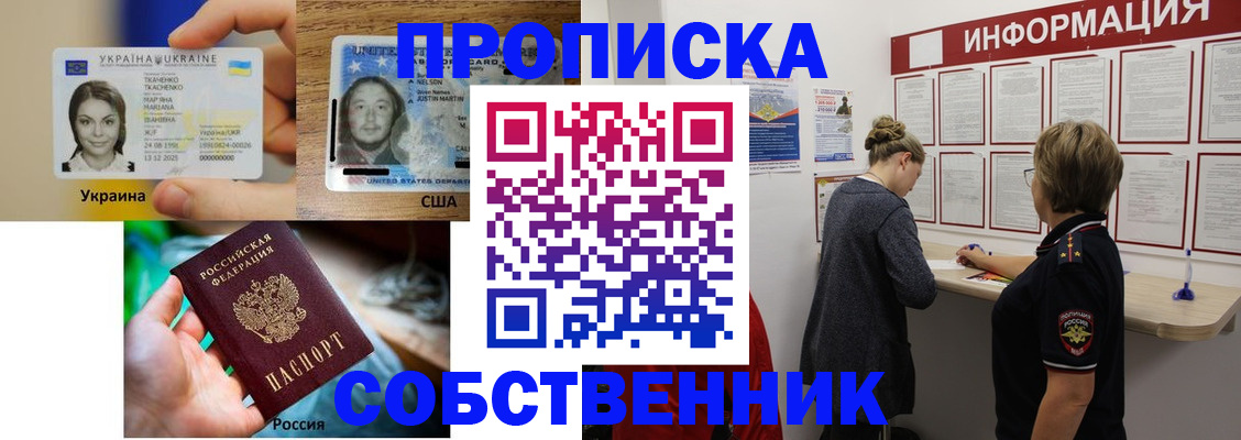 временная регистрация недорого в Сызрани